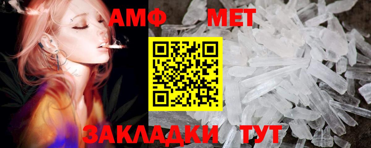 Амфетамин Розовый Глазов
