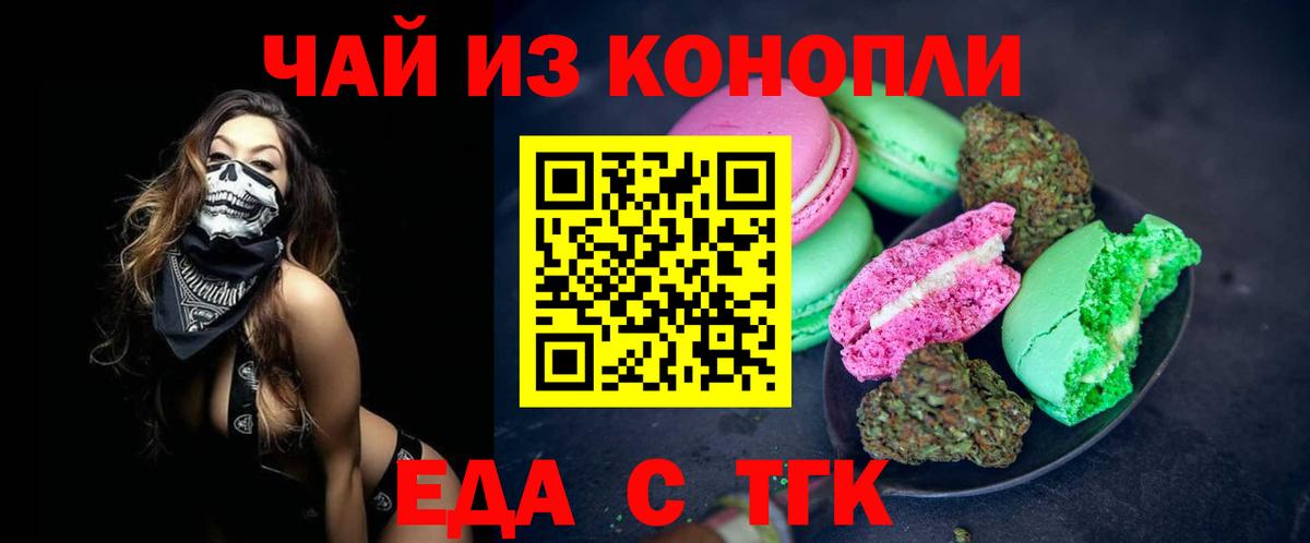 Глазов  Cannafood конопля  Вход с VPN 