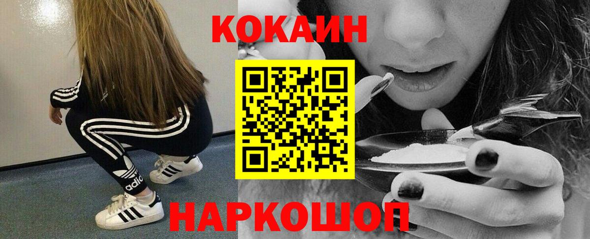 Cocaine Fish Scale  Вход с VPN  Глазов  COCAIN Колумбийский 