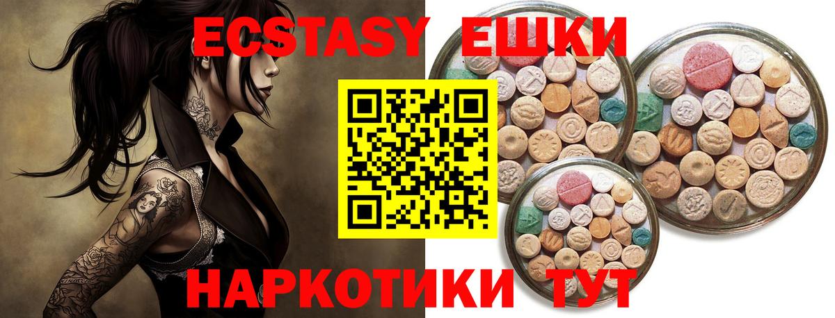 ЭКСТАЗИ круглые  Экстази Philipp Plein  ЭКСТАЗИ  МЕГА ССЫЛКА  Глазов  Вход с VPN 