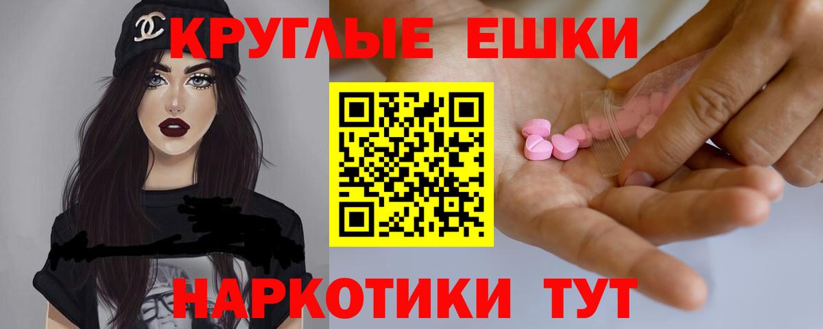 Экстази 250 мг Глазов