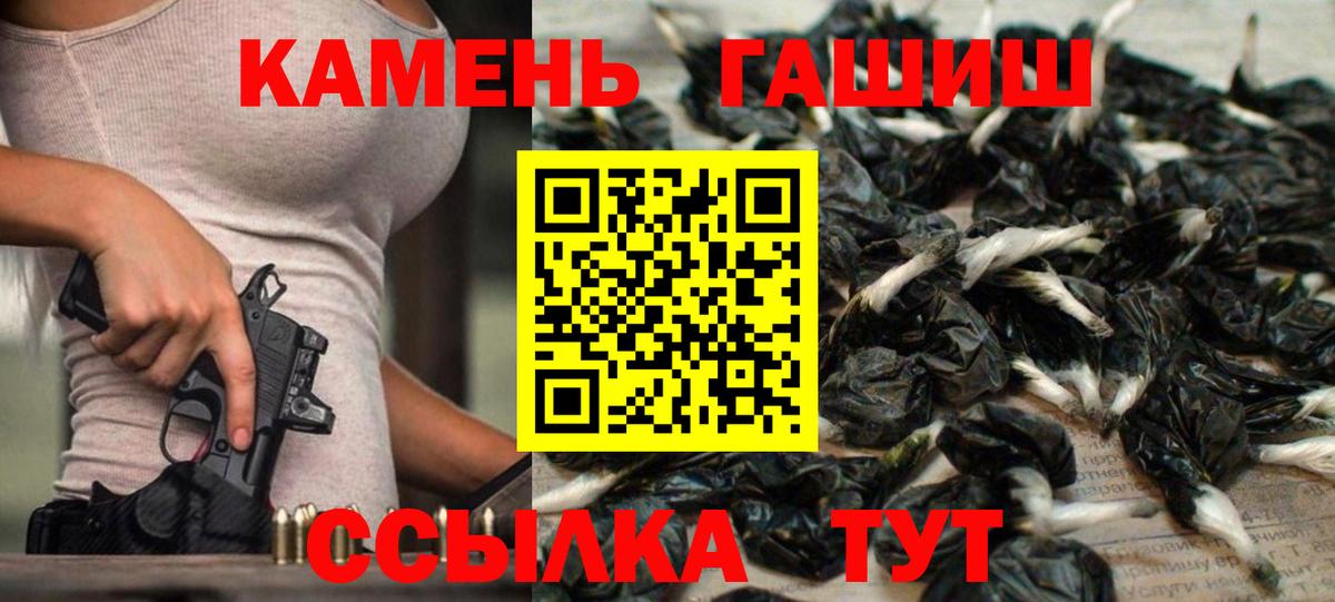 ГАШ ice o lator  ГАШ  Глазов  Вход с VPN  ГАШ индика сатива 
