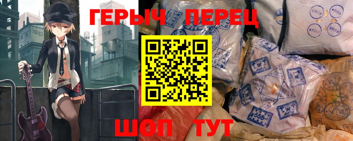 Глазов  ГЕРОИН белый  Вход с VPN 
