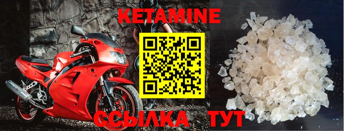 Кетамин VHQ  Кетамин ketamine  Глазов  Вход с VPN 