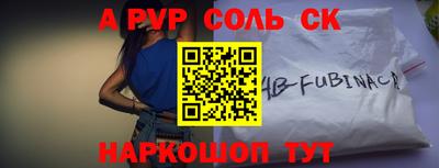соль курить ск Бузулук