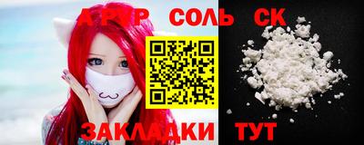 соль курить ск Бузулук