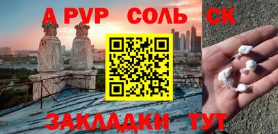 соль курить ск Бузулук