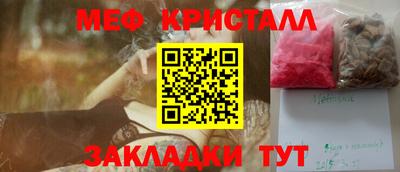 меф VHQ Будённовск
