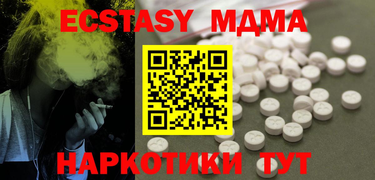 МДМА кристаллы  МДМА молли  Вход с VPN  Глазов 