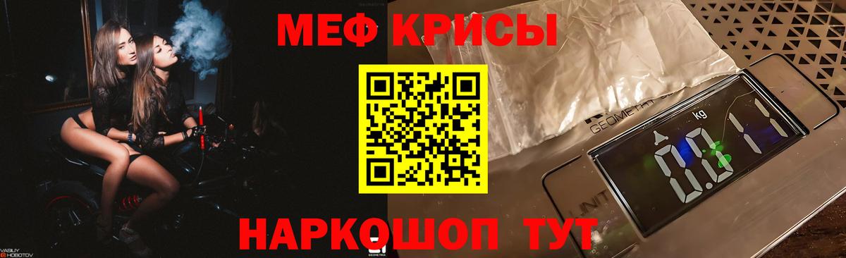 МЕФ  Вход с VPN  Глазов  МЯУ-МЯУ кристаллы 