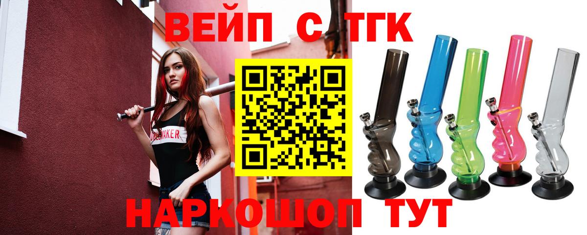 Дистиллят ТГК жижа Глазов