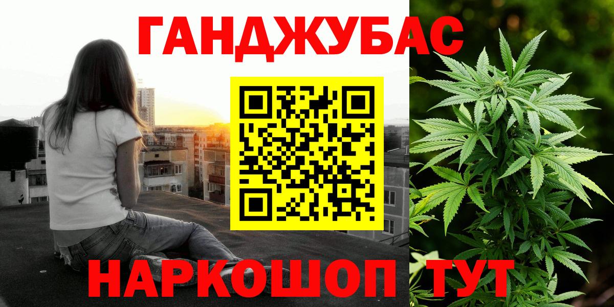 Бошки марихуана план Глазов